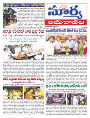 saturday 22 july, 2017