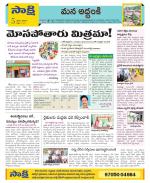 Prakasam Constituencies