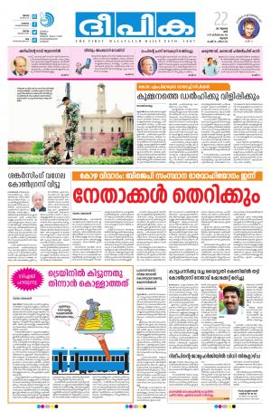 deepika 22 july 2017