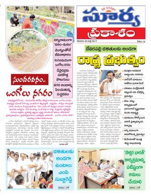 saturday 22 july, 2017