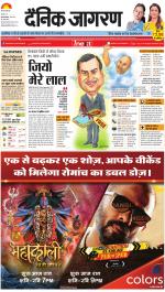 Gorakhpur Hindi ePaper, Gorakhpur Hindi Newspaper - InextLive