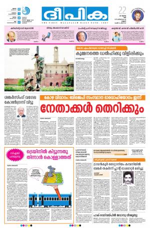 Deepika 22 July 2017