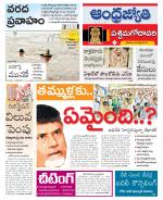 West Godavari District