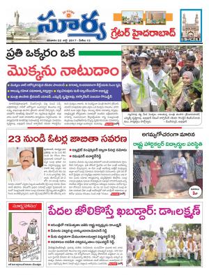 saturday 22 july, 2017