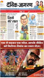 Dehradun Hindi ePaper, Dehradun Hindi Newspaper - InextLive