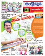 Mahabubnagar District