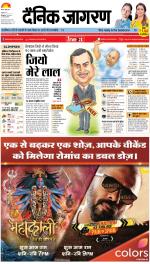 Kanpur Hindi ePaper, Kanpur Hindi Newspaper - InextLive