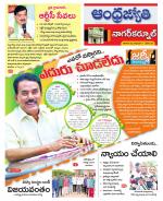 Nagarkurnool District