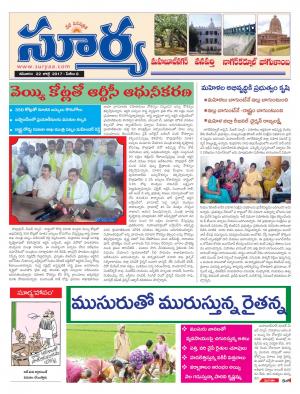 saturday 22 july, 2017