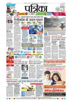 gwalior patrika