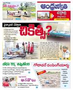 BHADRADRI KOTHAGUDEM