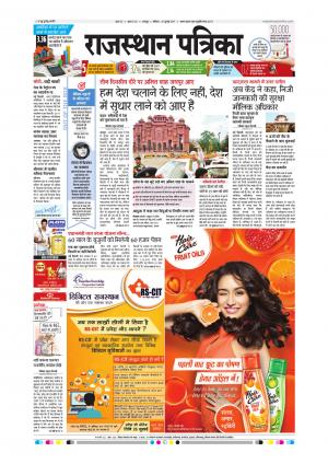 Rajsamand Edition