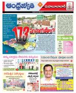 Mahabubabad District