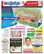 Jayashankar Bhupalpally