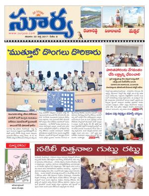 saturday 22 july, 2017