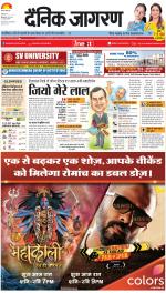 Meerut Hindi ePaper, Meerut Hindi Newspaper - InextLive