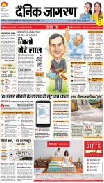 Patna Hindi ePaper, Patna Hindi Newspaper - InextLive