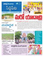 Siddipet