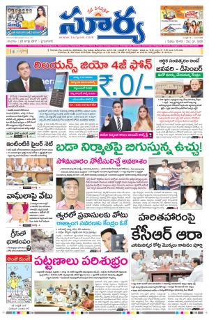 saturday 22 july, 2017