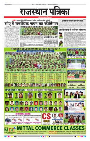 Bharatpur City Rajasthan Patrika