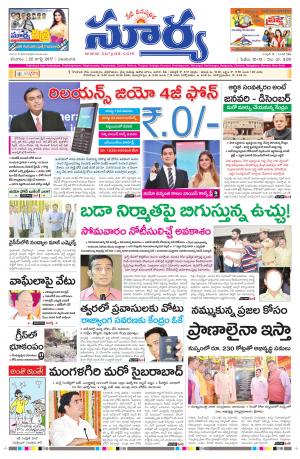 saturday 22 july, 2017