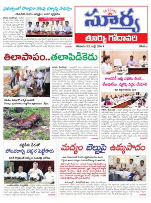 saturday 22 july, 2017