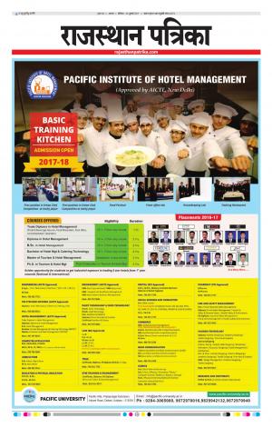 Alwar Dak Rajasthan Patrika