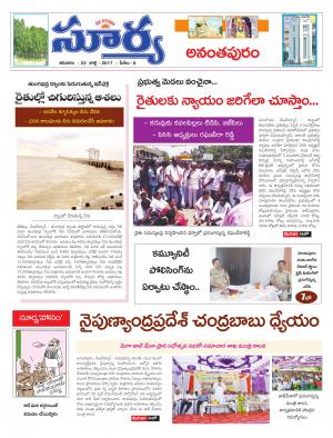 saturday 22 july, 2017