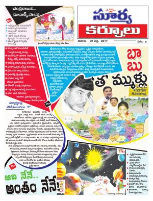 saturday 22 july, 2017