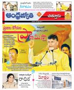 Chittoor District