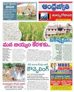 East Godavari District