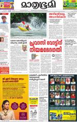 Kottayam (includes Pathanamthitta & Idukki)