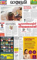 Kannur (includes Kasargod)