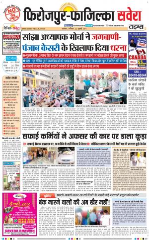 Firozpur