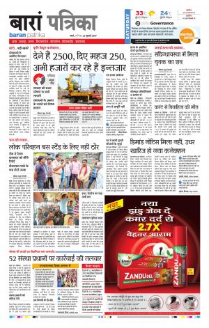 Baran Rajasthan Patrika