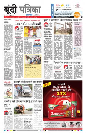 Bundi Rajasthan Patrika