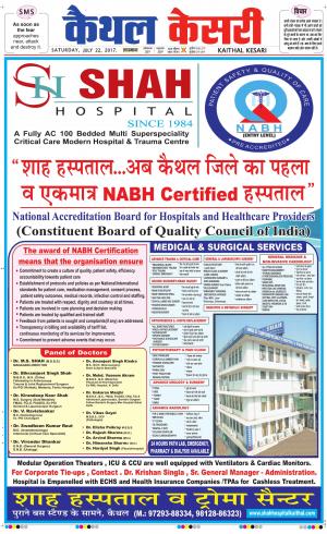 Punjab kesari / Haryana kaithal kesari