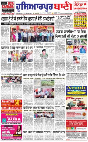  Hoshiarpur Bani