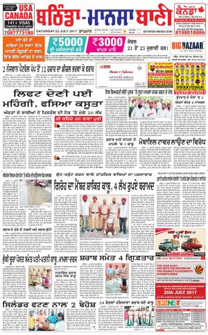  Bhantinda - Mansa Bani