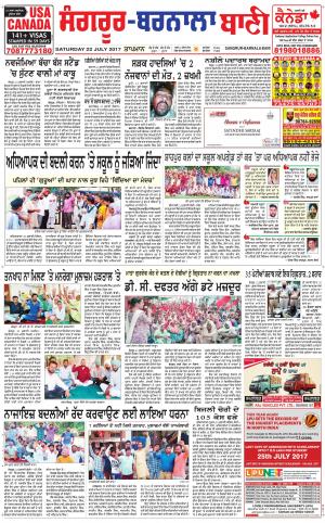  Sangrur - Barnala Bani