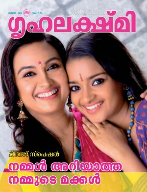 Grihalakshmi-July 2013