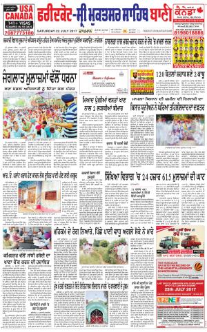  Faridkot - Sri Muktsar Sahib Bani