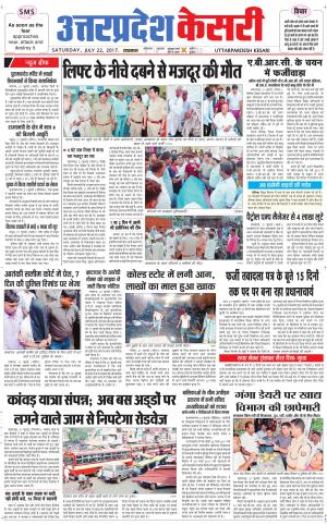 Uttar Pradesh kesari