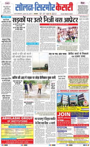  Solan sirmour kesari