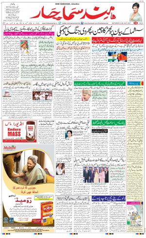 The Daily Hindsamachar Jalandhar