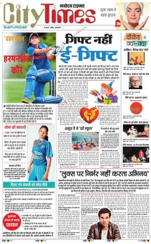 The Navodaya Times Magazine