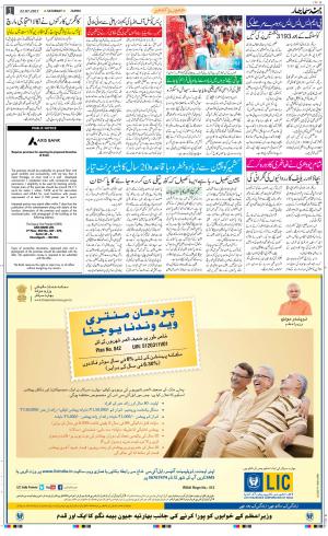 The Daily Hindsamachar Jammu