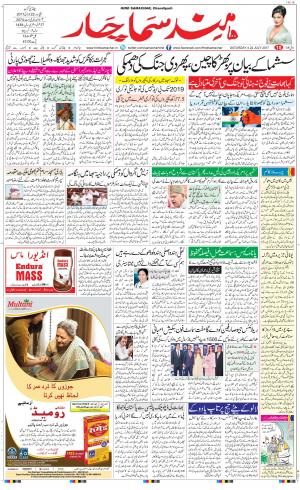 The Daily Hindsamachar Chandigarh