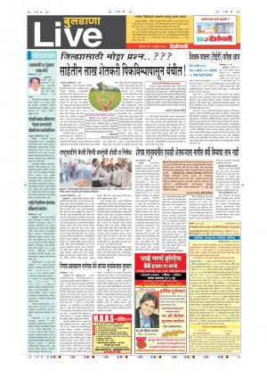 22th Jul Buldhana Live 