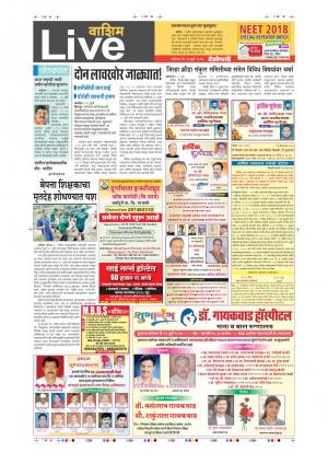 22th Jul Washim Live 